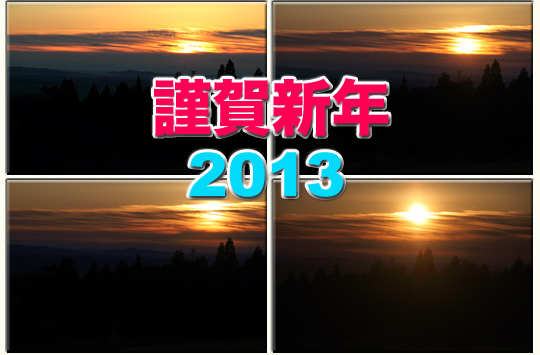 sunrise2013